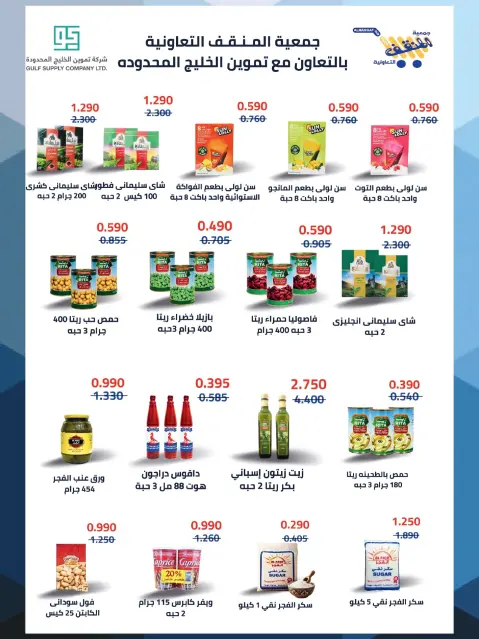MNF co-op offers from 27 August to 10 September 2026 Sohail Festival - Page 9