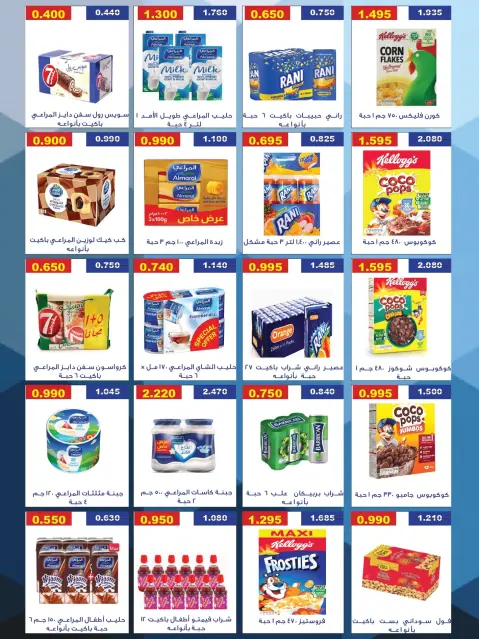 MNF co-op offers from 27 August to 10 September 2026 Sohail Festival - Page 27