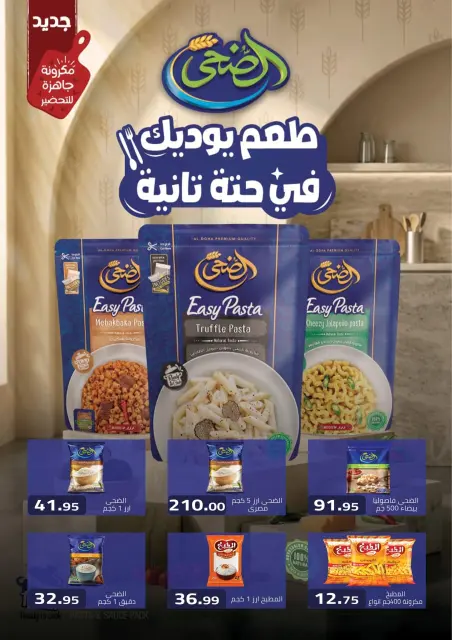 ABA market offers from 30 August to 13 September 2026 Back to School Deals - Page 8