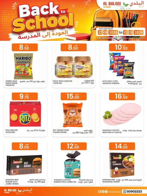 Ofertas de Souq Al Baladi Katar de 27 agosto a 12 septiembre 2026 Ofertas de regreso a clases - Página 10