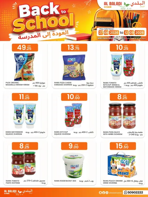 Ofertas de Souq Al Baladi Katar de 27 agosto a 12 septiembre 2026 Ofertas de regreso a clases - Página 5