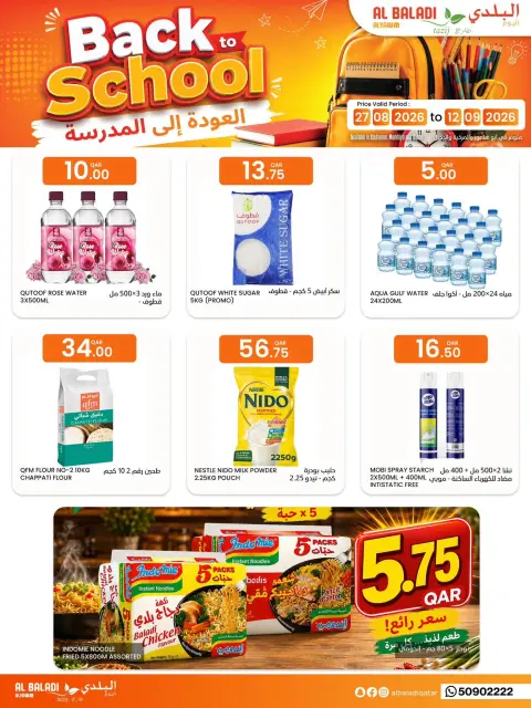 Ofertas de Souq Al Baladi Katar de 27 agosto a 12 septiembre 2026 Ofertas de regreso a clases - Página 8