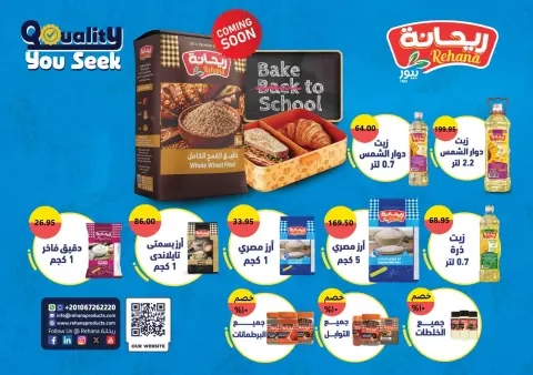 عروض المحلاوى ماركت من ٣٠ أغسطس حتى ١٥ سبتمبر ٢٠٢٦ عروض العودة إلى المدارس - صفحة 37