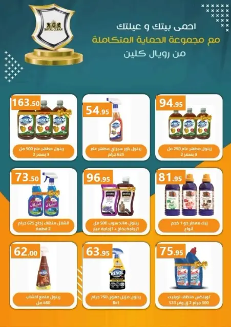 عروض المحلاوى ماركت من ٣٠ أغسطس حتى ١٥ سبتمبر ٢٠٢٦ عروض العودة إلى المدارس - صفحة 48