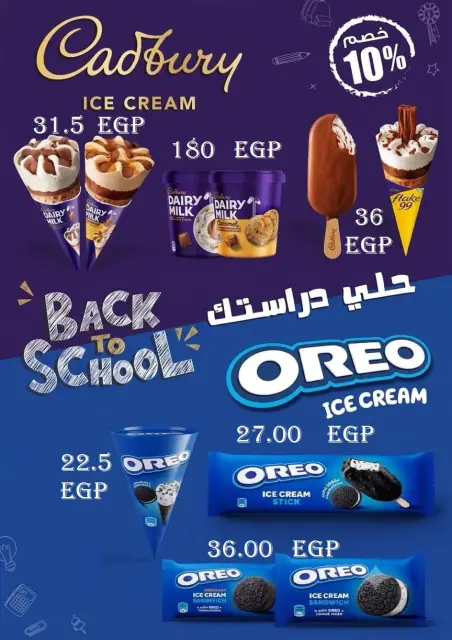 عروض المحلاوى ماركت من ٣٠ أغسطس حتى ١٥ سبتمبر ٢٠٢٦ عروض العودة إلى المدارس - صفحة 15