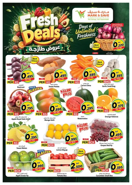 Mark & Save offers in Salmiya from 31 August to 2 September 2026 Super 3 Days Offers - Page 3