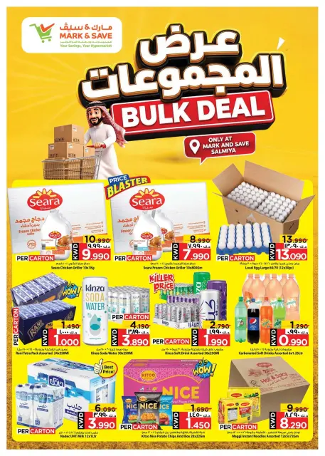 Mark & Save offers in Salmiya from 31 August to 2 September 2026 Super 3 Days Offers - Page 2