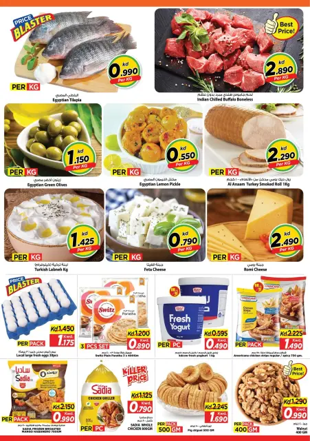 Mark & Save offers in Aldjyj from 30 August to 1 September 2026 Super 3 Days Offers - Page 6