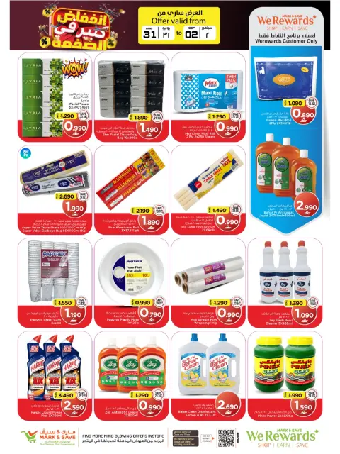 Ofertas de Mark & Save Barka de 31 agosto a 2 septiembre 2026 Reducción de precios - Página 15