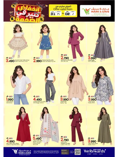 Ofertas de Mark & Save Barka de 31 agosto a 2 septiembre 2026 Reducción de precios - Página 14