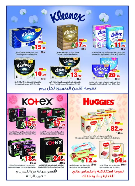 Matajer Saudi Arabia offers from 16 to 22 Rabiʻ I 1448 AH (30 August – 5 September 2026) Back-to-study offers - Page 16