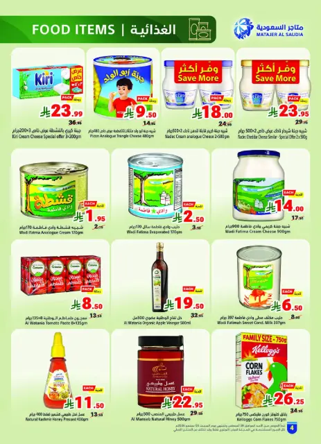 Matajer Saudi Arabia offers from 16 to 22 Rabiʻ I 1448 AH (30 August – 5 September 2026) Back-to-study offers - Page 4