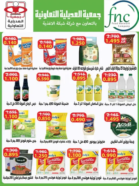 Ofertas de Cooperativa Adiliya de 1 a 17 septiembre 2026 Festival de septiembre - Página 29