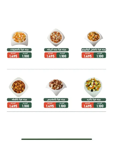 Al Andalos co-op offers Tuesday 1 September 2026 Cheese offers - Page 4
