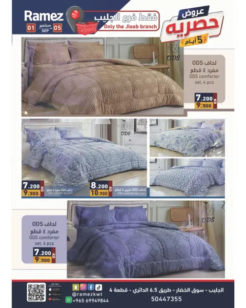 Offres Marchés Ramez Jlyb de 1 à 5 septembre 2026 Offres Exclusives - Page 9