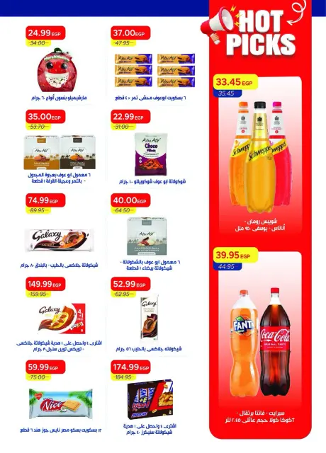 عروض مترو ماركت مصر من ١ حتى ١٥ سبتمبر ٢٠٢٦ عروض العودة إلى المدرسة - صفحة 38