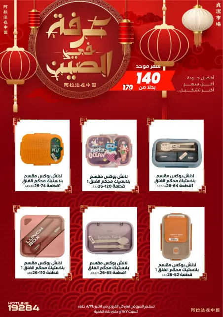 عروض عرفة ماركت مصر من ٣١ أغسطس حتى ١٢ سبتمبر ٢٠٢٦ عروض العودة إلى المدرسة - صفحة 4