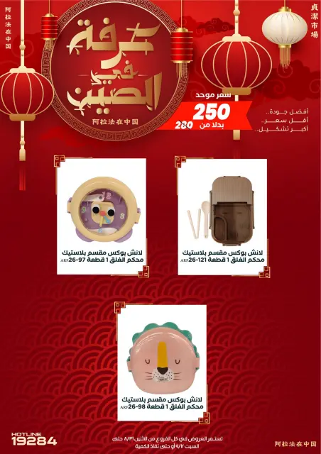 عروض عرفة ماركت مصر من ٣١ أغسطس حتى ١٢ سبتمبر ٢٠٢٦ عروض العودة إلى المدرسة - صفحة 6