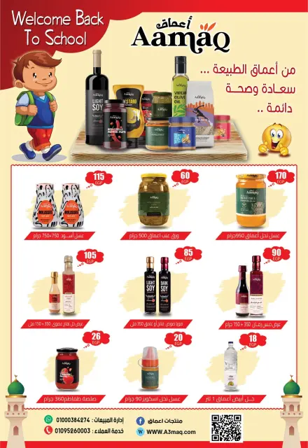 Ofertas de Abo El Soud Hiper Egipto de 1 a 20 septiembre 2026 Ofertas de regreso a clases - Página 12