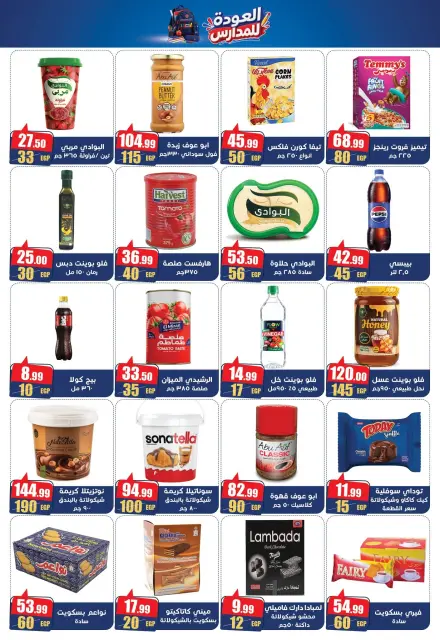 Ofertas de Abo El Soud Hiper Egipto de 1 a 20 septiembre 2026 Ofertas de regreso a clases - Página 9