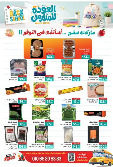 Safeer supermarket Egypt offers from 29 August to 13 September 2026 Back to School Deals - Page 23