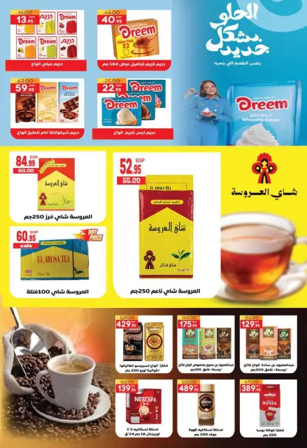 Safeer supermarket Egypt offers from 29 August to 13 September 2026 Back to School Deals - Page 33