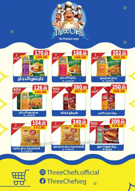 Safeer supermarket Egypt offers from 29 August to 13 September 2026 Back to School Deals - Page 19
