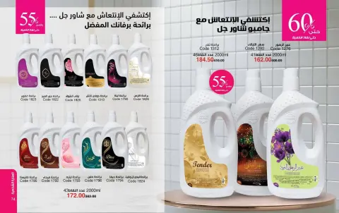 عروض ماى واى مصر من ١ حتى ٣٠ سبتمبر ٢٠٢٦ عروض العودة إلى المدرسة - صفحة 38