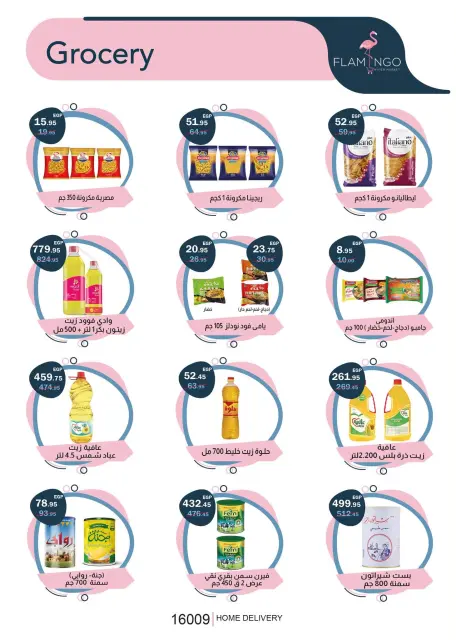 Flamingo Hypermarket Egypt offers from 27 August to 12 September 2026 Back to School Deals - Page 23