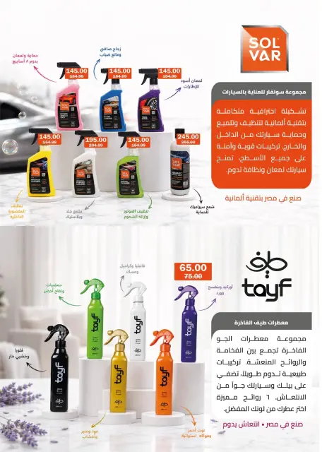 Flamingo Hypermarket Egypt offers from 27 August to 12 September 2026 Back to School Deals - Page 66