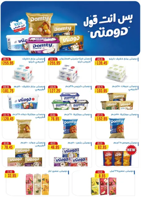 Flamingo Hypermarket Egypt offers from 27 August to 12 September 2026 Back to School Deals - Page 10