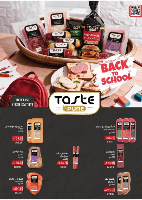 Flamingo Hypermarket Egypt offers from 27 August to 12 September 2026 Back to School Deals - Page 13
