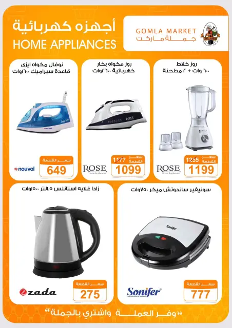 عروض جملة ماركت من ٣١ أغسطس حتى ١٢ سبتمبر ٢٠٢٦ عروض العودة للمدارس - صفحة 52