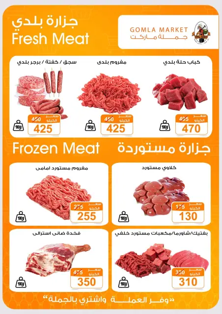 عروض جملة ماركت من ٣١ أغسطس حتى ١٢ سبتمبر ٢٠٢٦ عروض العودة للمدارس - صفحة 10