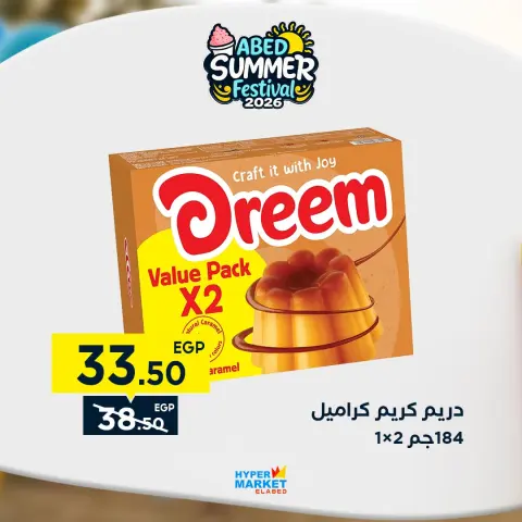 El abed Hypermarket offers from 3 to 5 September 2026 Weekend Deals - Page 14