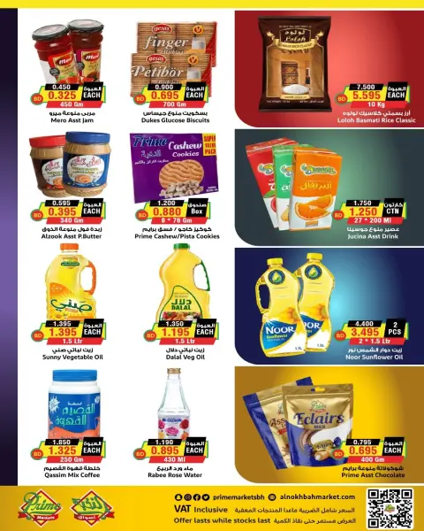 Offres Prime Marchés Bahrein de 1 à 5 septembre 2026 Offres de succursale Tubli - Page 2