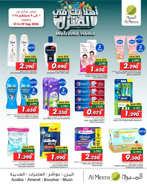 Ofertas de Al Meera Oman de 1 a 9 septiembre 2026 Ofertas de bienvenida a casa - Página 10