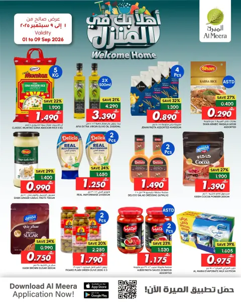 Ofertas de Al Meera Oman de 1 a 9 septiembre 2026 Ofertas de bienvenida a casa - Página 2