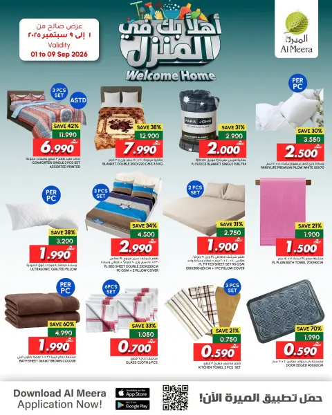 Ofertas de Al Meera Bwshr, Alaamrat, Aladhybh de 1 a 9 septiembre 2026 Ofertas de bienvenida a casa - Página 5