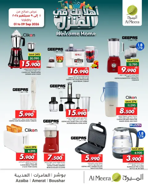 Ofertas de Al Meera Bwshr, Alaamrat, Aladhybh de 1 a 9 septiembre 2026 Ofertas de bienvenida a casa - Página 4