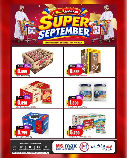 Ms max offers in Barka from 1 to 5 September 2026 Super September Deals - Page 1