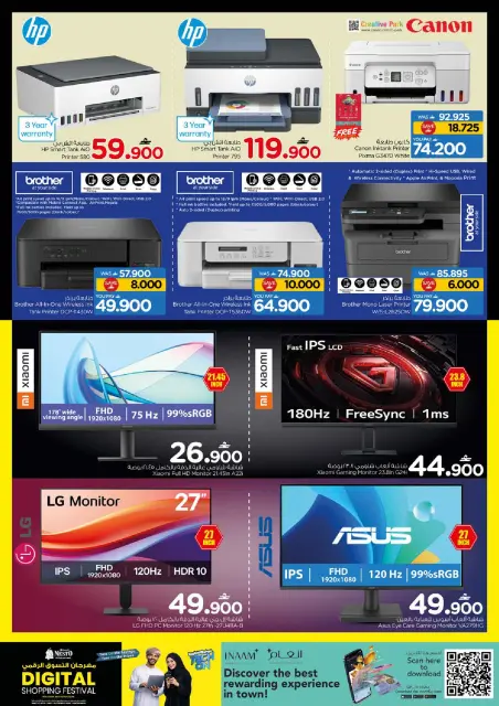 Nesto Hypermarkets Oman offers from 1 to 12 September 2026 Digital Shopping Festival - Page 12