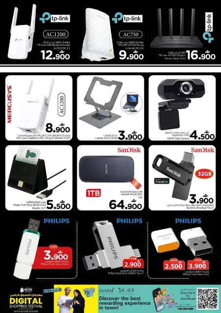 Nesto Hypermarkets Oman offers from 1 to 12 September 2026 Digital Shopping Festival - Page 13