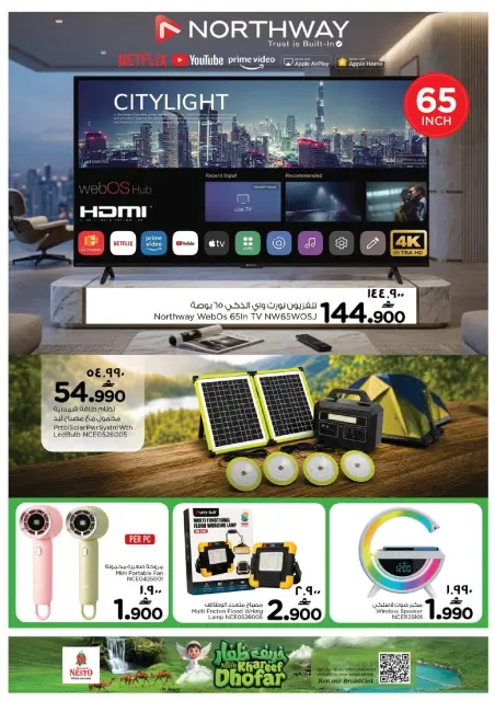 Nesto offers in Salalah from 1 to 7 September 2026 Unique Value Offers - Page 20