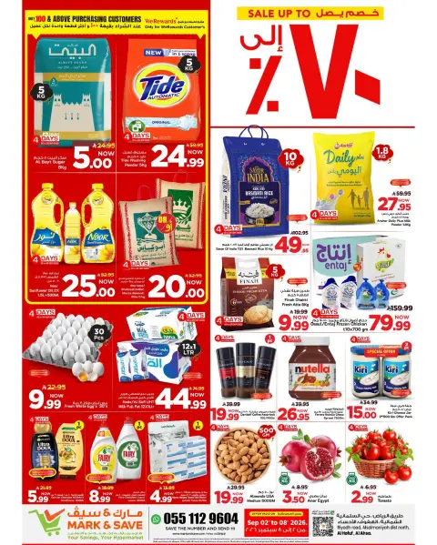Ofertas de Mark & Save Al Ahsa de 19 a 25 Rabiʻ I 1448 AH (2 – 8 septiembre 2026) Grandes ventas - Página 1