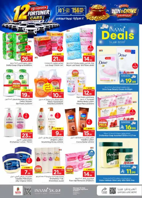 Ofertas de Nesto Jubail, Aldbab de 19 a 25 Rabiʻ I 1448 AH (2 – 8 septiembre 2026) Compra y gana - Página 16