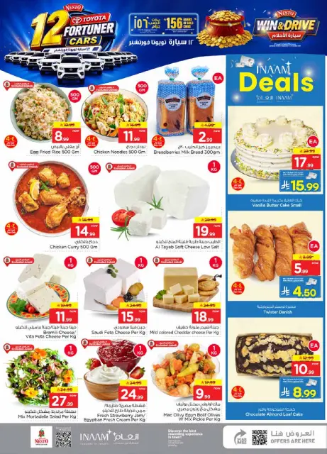 Ofertas de Nesto Jubail, Aldbab de 19 a 25 Rabiʻ I 1448 AH (2 – 8 septiembre 2026) Compra y gana - Página 5