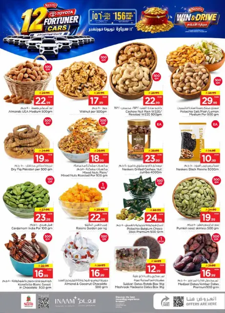 Ofertas de Nesto Jubail, Aldbab de 19 a 25 Rabiʻ I 1448 AH (2 – 8 septiembre 2026) Compra y gana - Página 6