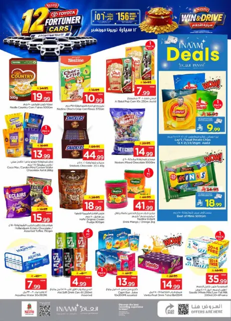 Ofertas de Nesto Jubail, Aldbab de 19 a 25 Rabiʻ I 1448 AH (2 – 8 septiembre 2026) Compra y gana - Página 10