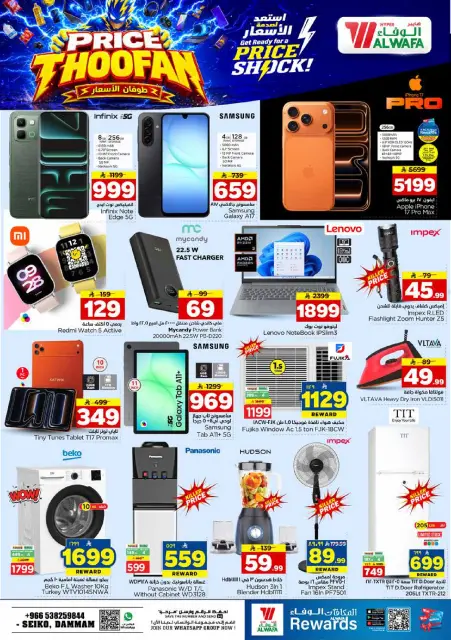 Ofertas de Hipermercado Al Wafa Seiko de 19 a 22 Rabiʻ I 1448 AH (2 – 5 septiembre 2026) Presupuestos de inundaciones - Página 8